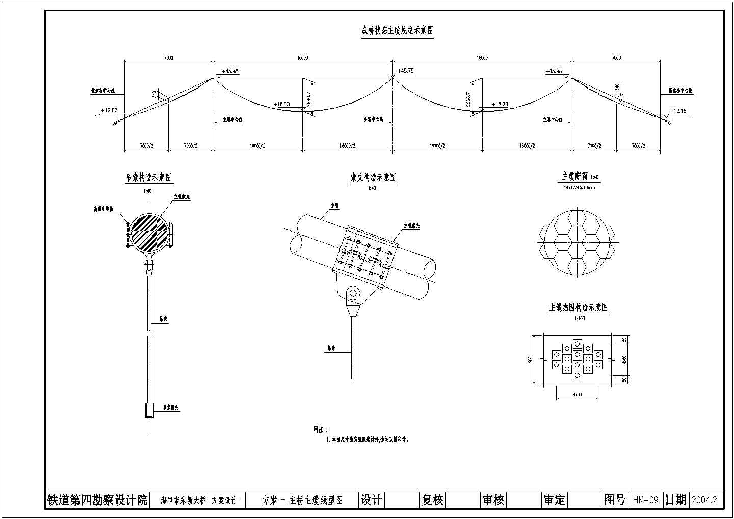 自锚式悬索桥总体方案cad详图设计
