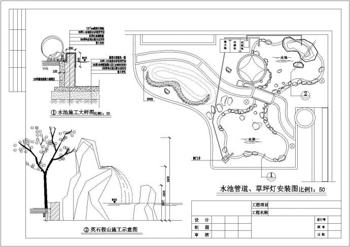 某地区别墅小院花园景观设计施工图_图1