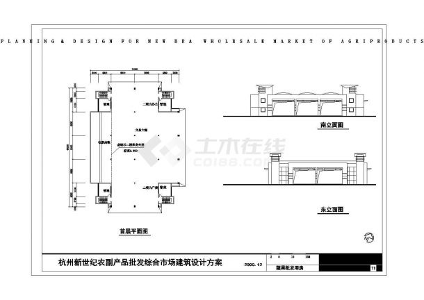[方案]杭州新世纪农副产品批发综合市场设计方案-图一