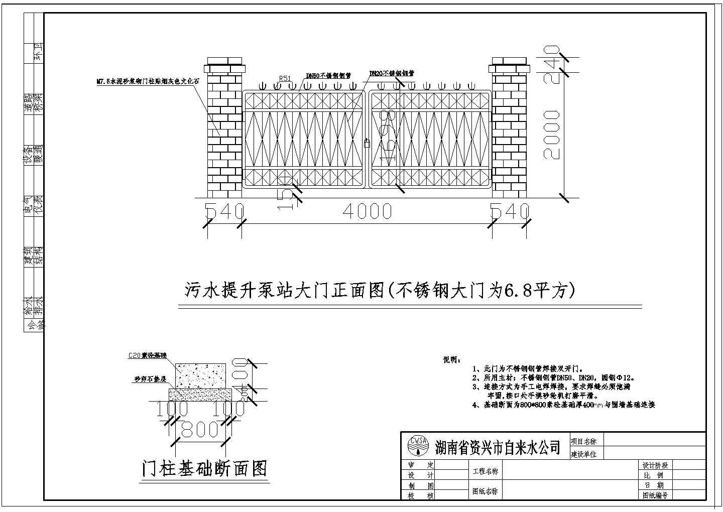 某小区大门施工cad大样图