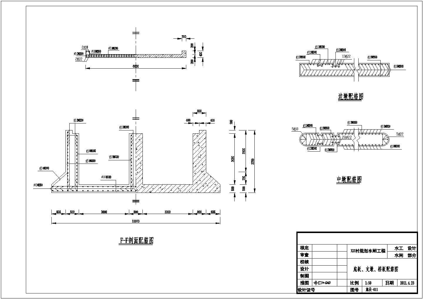 水闸工程设计节点详图（启闭机梁柱配筋图等11张CAD图）