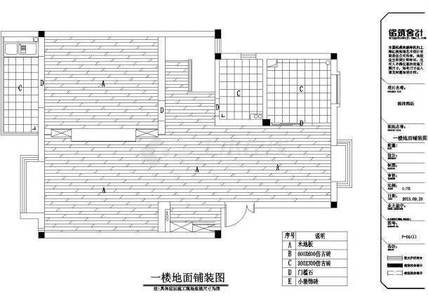 两层小别墅洋楼室内装修设计施工cad图纸-图二