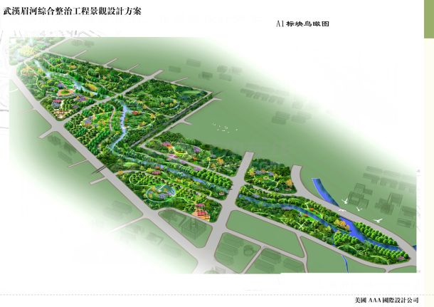 【武汉】眉河综合整治全套景观设计文本（美国AAA）-图一