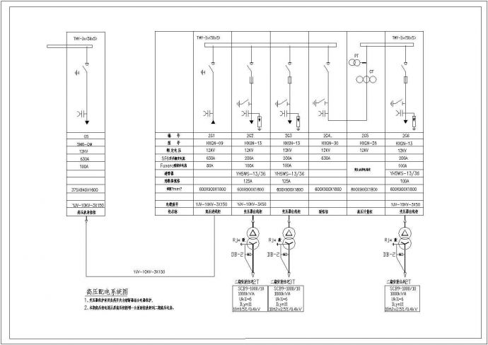 某城市工厂放射间隔高压原理电气系统图_图1
