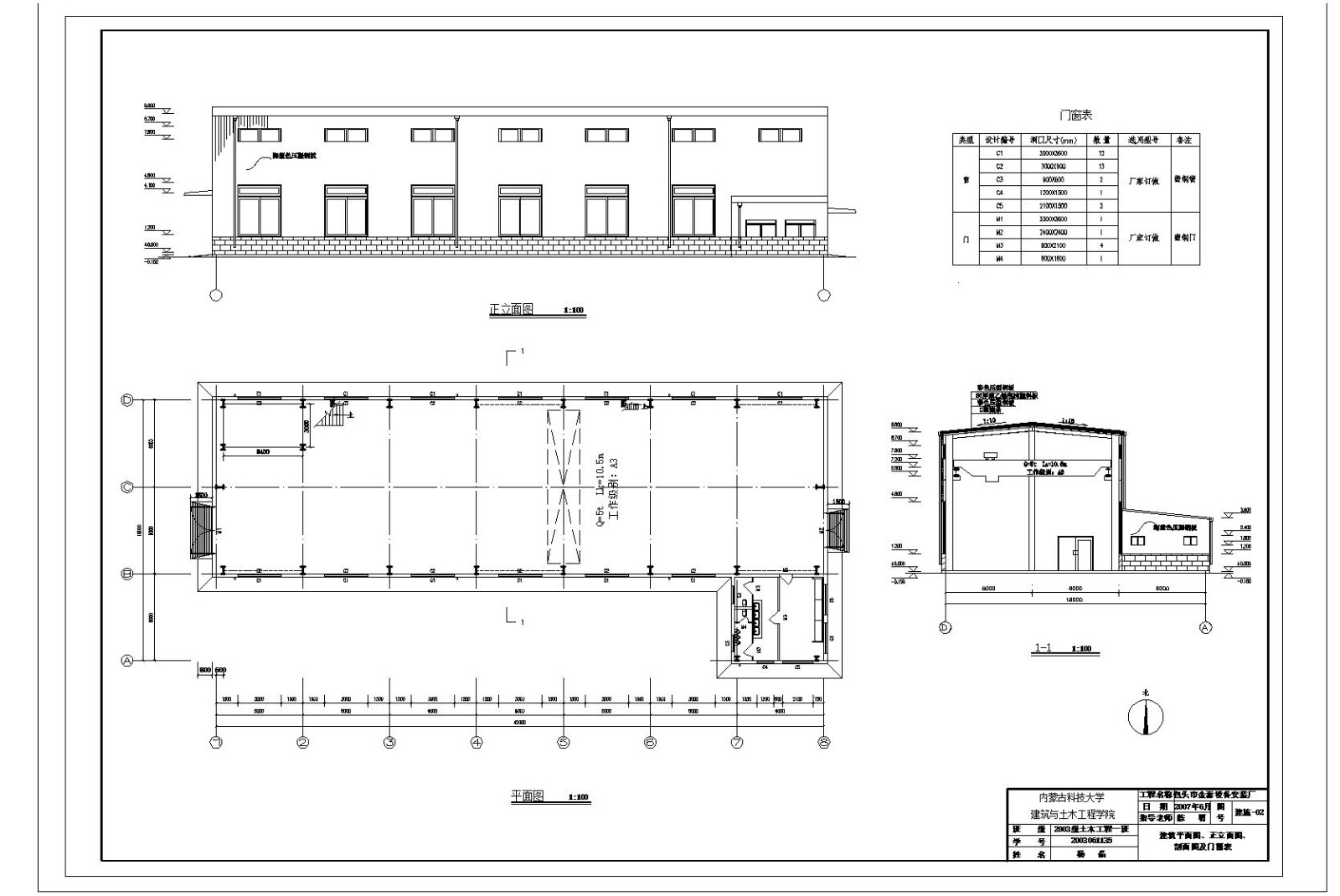 单层钢结构厂房建筑设计CAD套图