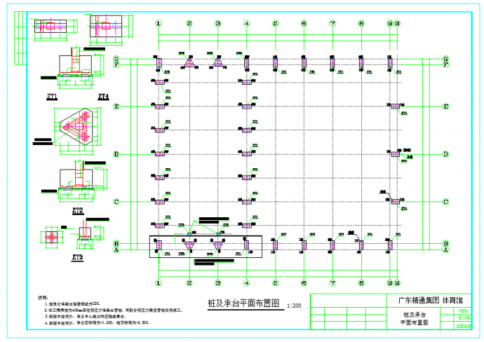 某大学体育馆建筑结构设计施工图纸（含效果图）_图1