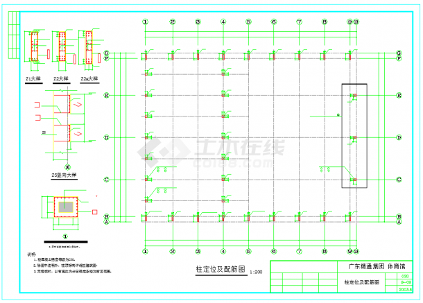 某大学体育馆建筑结构设计施工图纸（含效果图）-图二