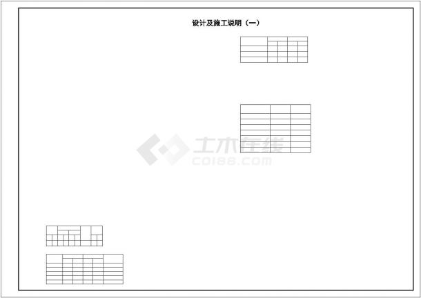 【江苏】站房空调及通风排烟系统设计施工图-图二
