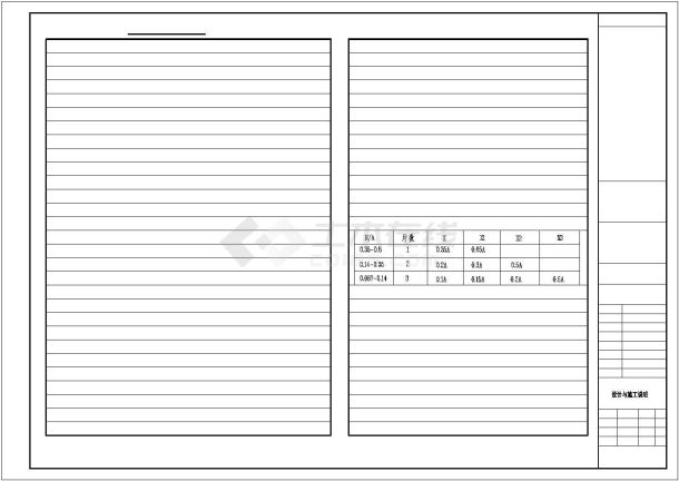 【重庆】某高层商住楼通风排烟施工图-图二