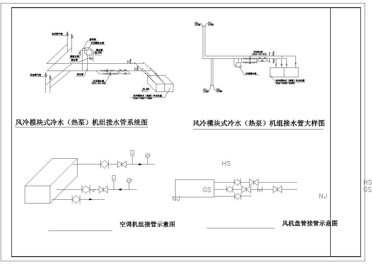 徐州某工程空调系统布置图
