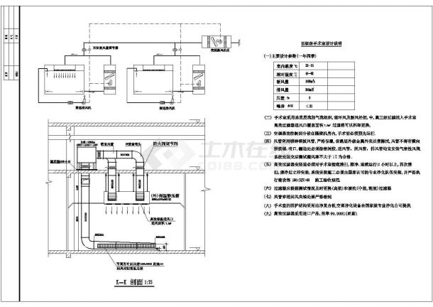 某百级手术室净化空调设计cad图-图一