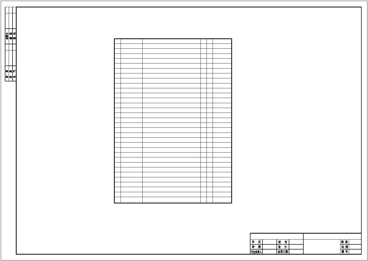 【浙江】某办公楼蓄冷热机房工艺设计图纸