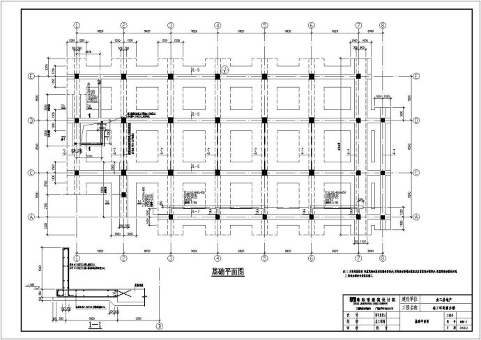 8层框架结构办公楼结构设计施工图_图1
