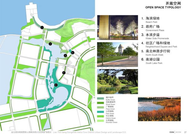 【连云港】东哨西墅核心湖城市设计及景观扩初设计-图二