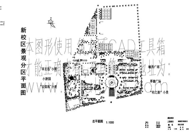 中专景观施工cad套图-图二