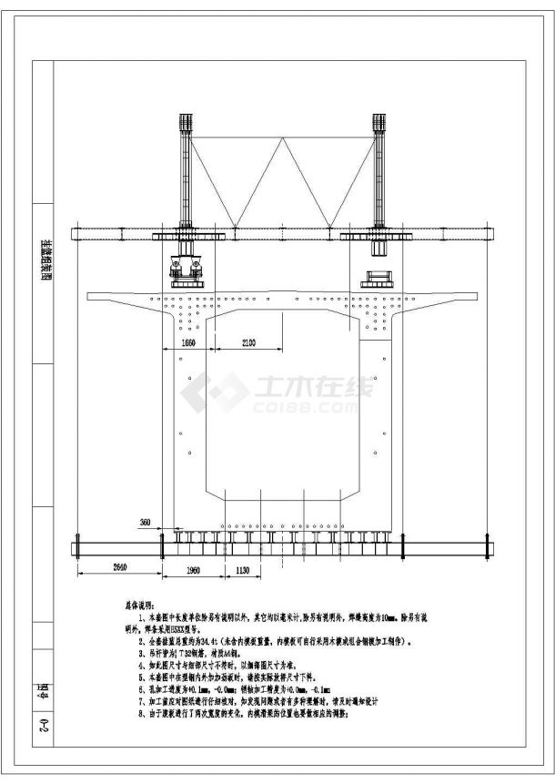 [浙江]三跨预应力混凝土桥挂篮施工图设计-图一
