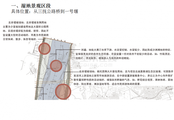 滦河迁西县城段景观工程设计（北京土人）-图二