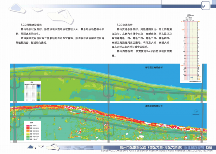 【广西】柳州市河东滨水概念方案设计_图1