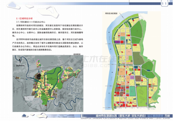 【广西】柳州市河东滨水概念方案设计-图二