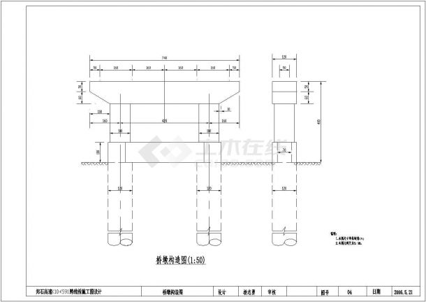 [学士]郑石高速K10+591跨线桥施工图设计-图一