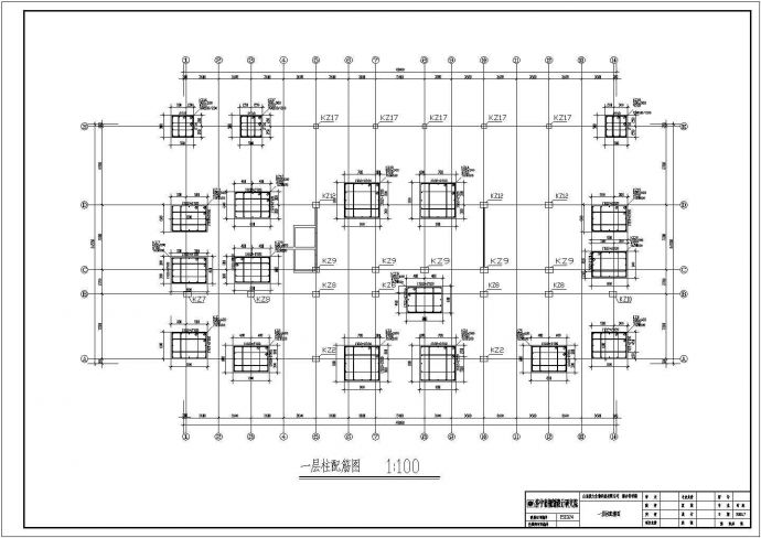 某九层框架剪力墙办公楼结构设计施工图_图1