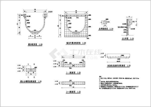 某预制U型渡槽工程CAD施工图-图一