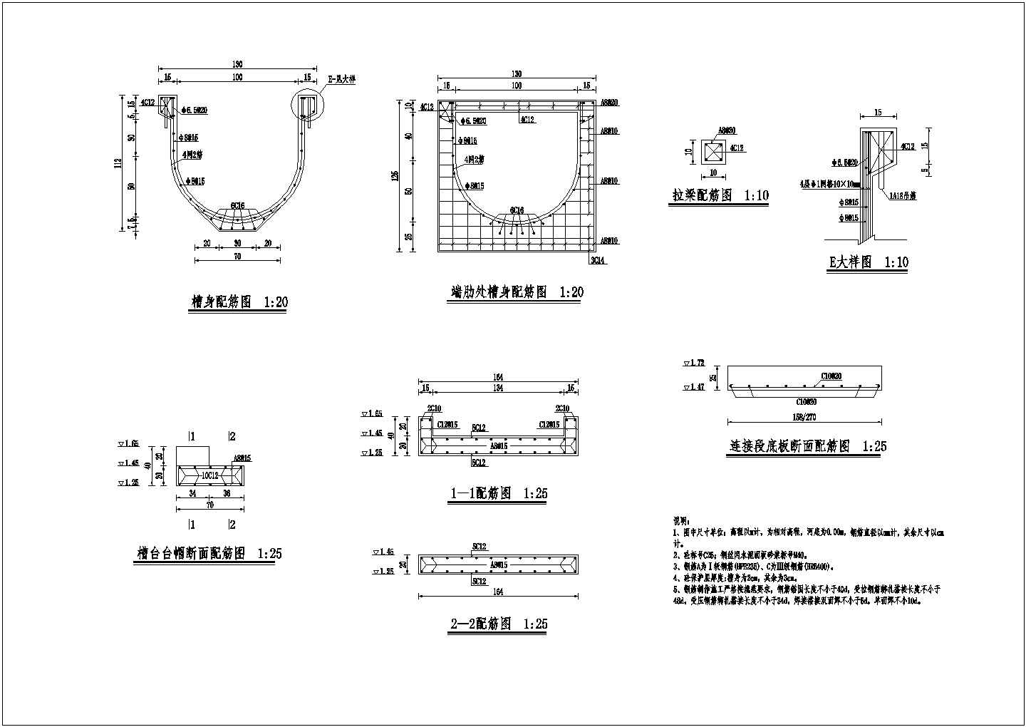 某预制U型渡槽工程CAD施工图