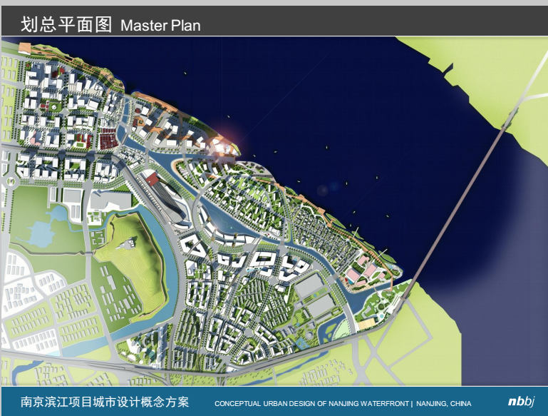 【南京】下关滨江项目城市设计概念方案国际征集