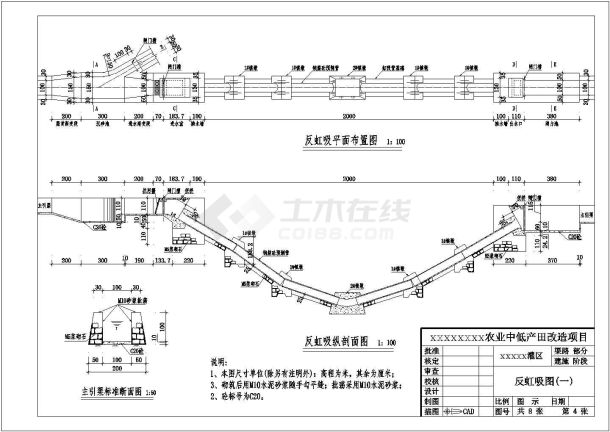 某水利灌区工程CAD施工图（全套）-图二