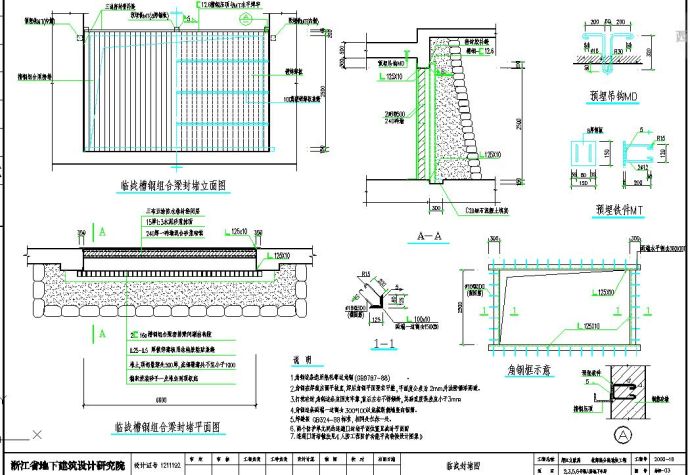 小型建筑常用CAD多张节点大样图_图1