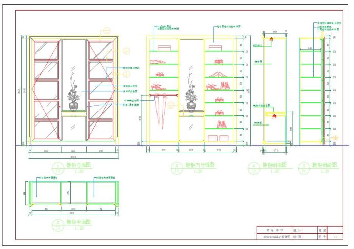 装修设计节点详图_鞋柜cad大样图_图1