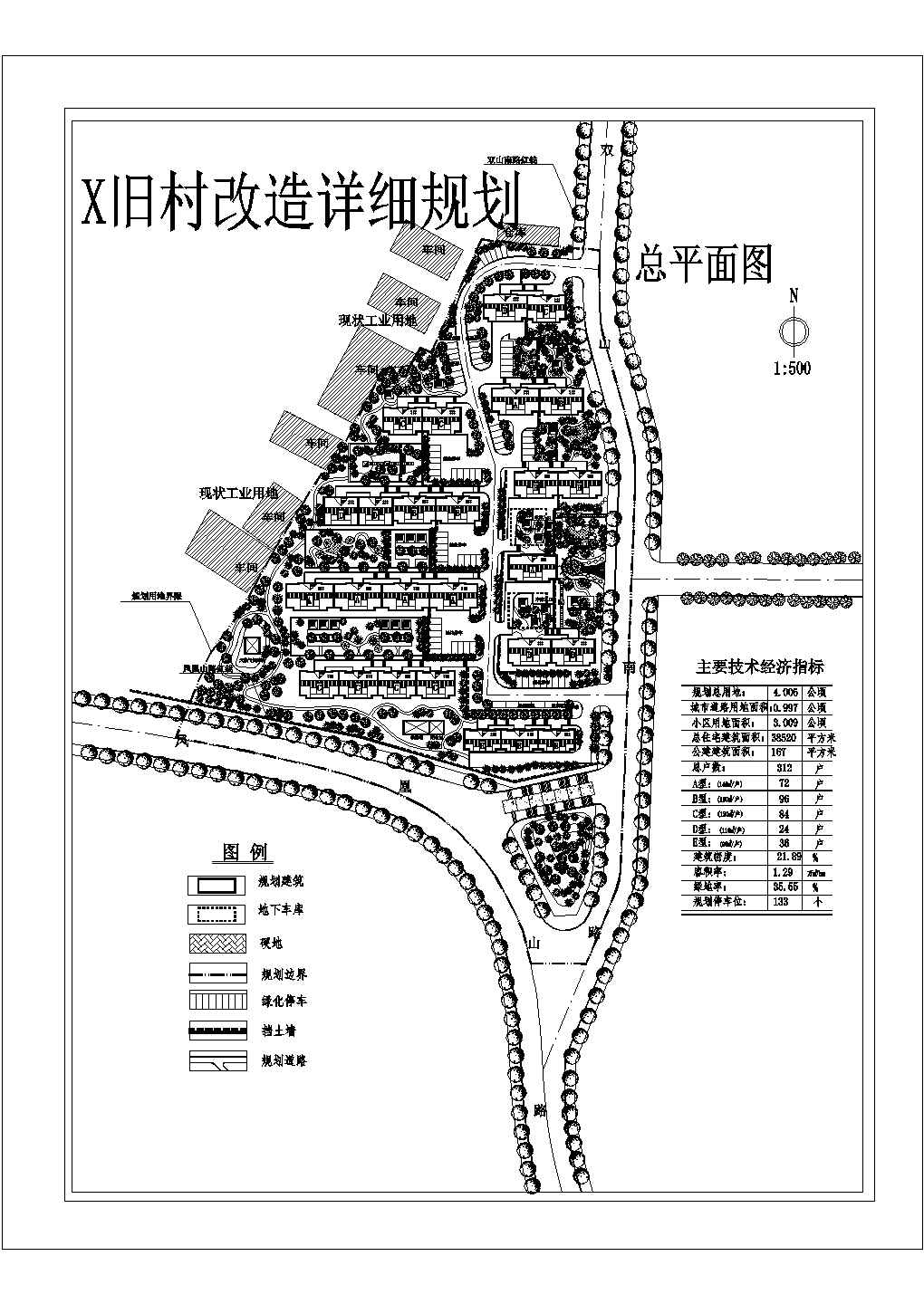 某旧村改造规划设计总平面图