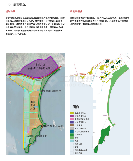 古雷港沙西规划图图片