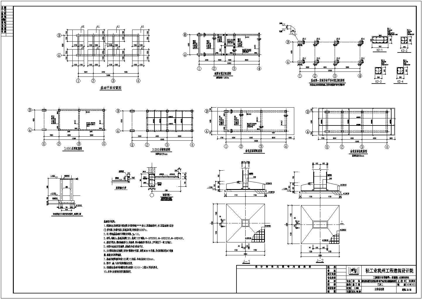 最新的弧形屋面门卫建筑结构施工图纸（标注详细）