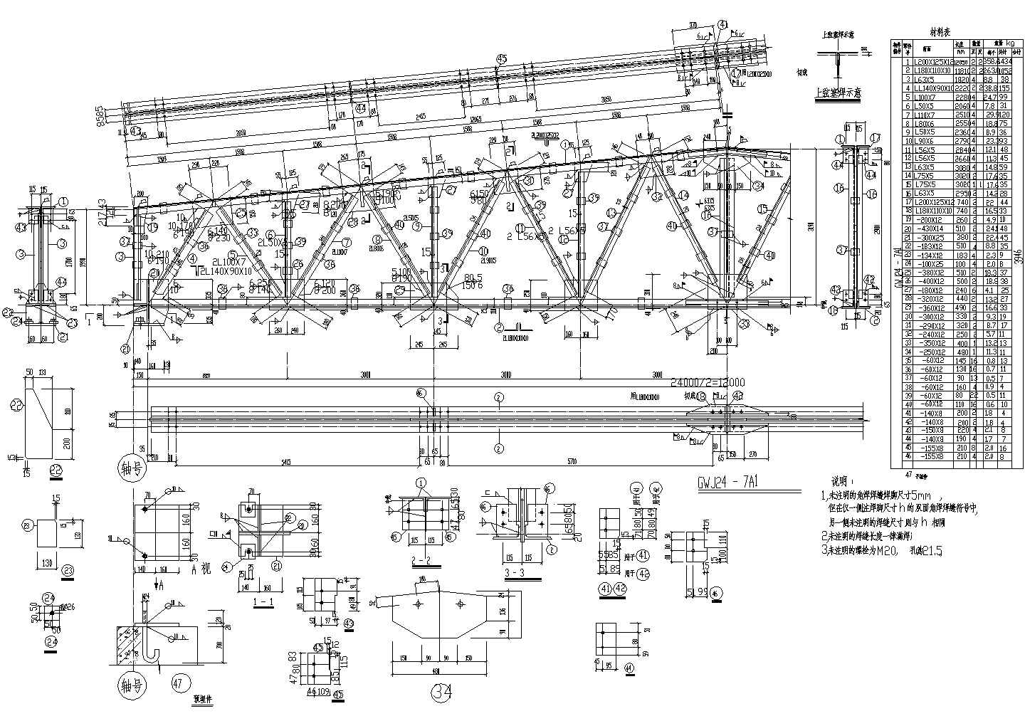 24米钢结构屋面架cad施工设计详图