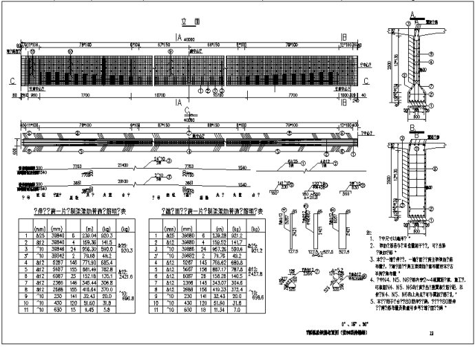 装配式预应力混凝土简支T梁上部构造通用图[跨径：40m，桥面宽度：整体式路基23.0m]_图1