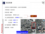 房地产市场研究报告：北京市王府井项目图片1