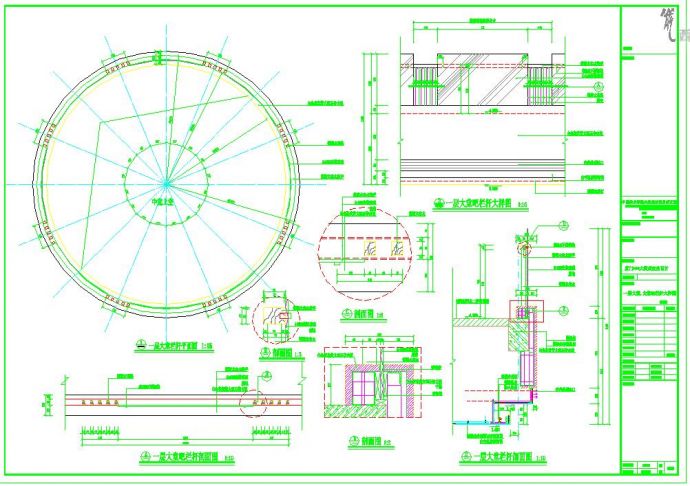 最新一套大堂环形栏杆详图（CAD版本）_图1