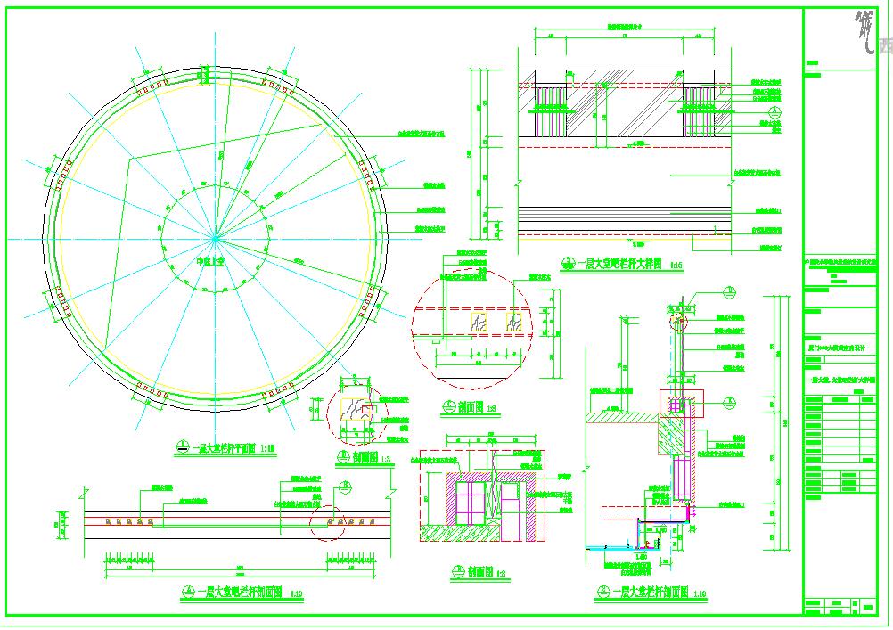 最新一套大堂环形栏杆详图（CAD版本）