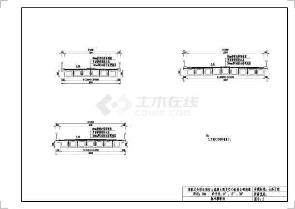 装配式先张法预应力混凝土简支空心板桥上部构造通用图（跨径20m、公路-Ⅱ级、1.25m板宽）-图一