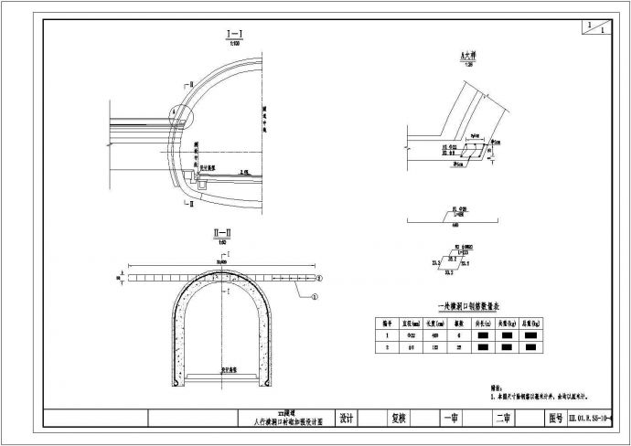 隧道工程人行横洞cad施工图_图1