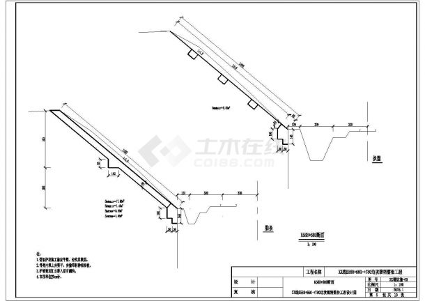 铁路工程路堑边坡溜坍整治设计施工图设计（拱型骨架护坡）-图二