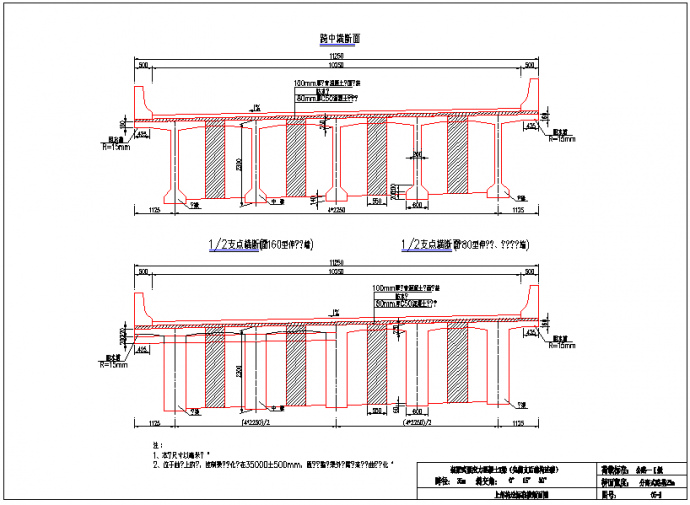 装配式预应力混凝土T梁桥（先简支后结构连续）上部构造通用图_图1