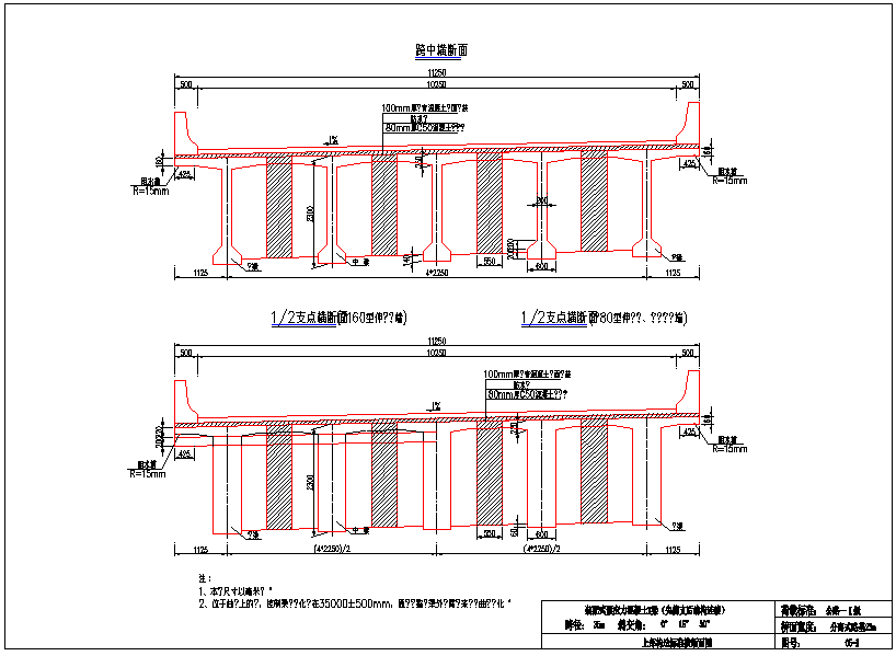 装配式预应力混凝土T梁桥（先简支后结构连续）上部构造通用图