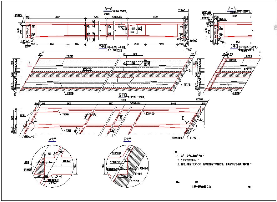 装配式预应力混凝土T梁桥（先简支后结构连续）上部构造通用图[跨径：35m，桥面宽度：分离式路基24]