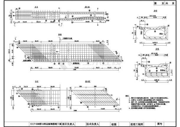 某地区大桥竣工图-图二