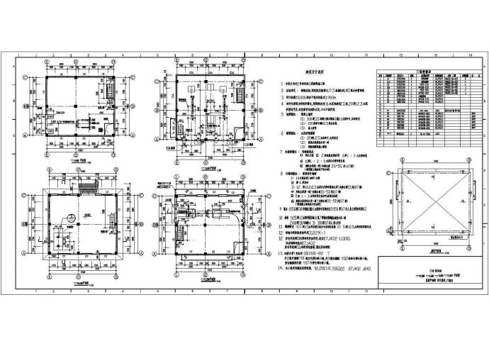 四层框架结构转运站建筑施工图纸_图1