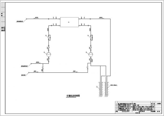 A9户型土壤源热泵空调机房工艺设计图纸_图1