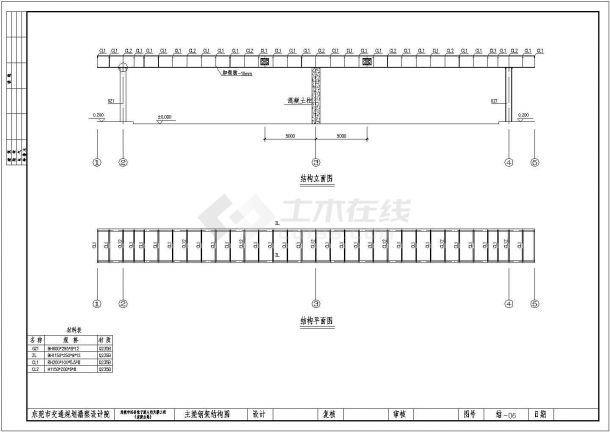非常详细的19米跨钢结构人行天桥设计图纸（参考价值大、含广告牌设计）-图二