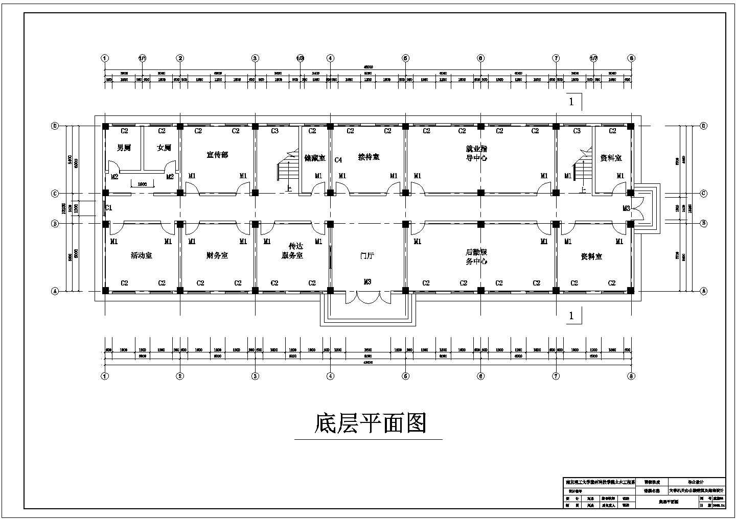 一城乡多层法式办公楼平立面详图